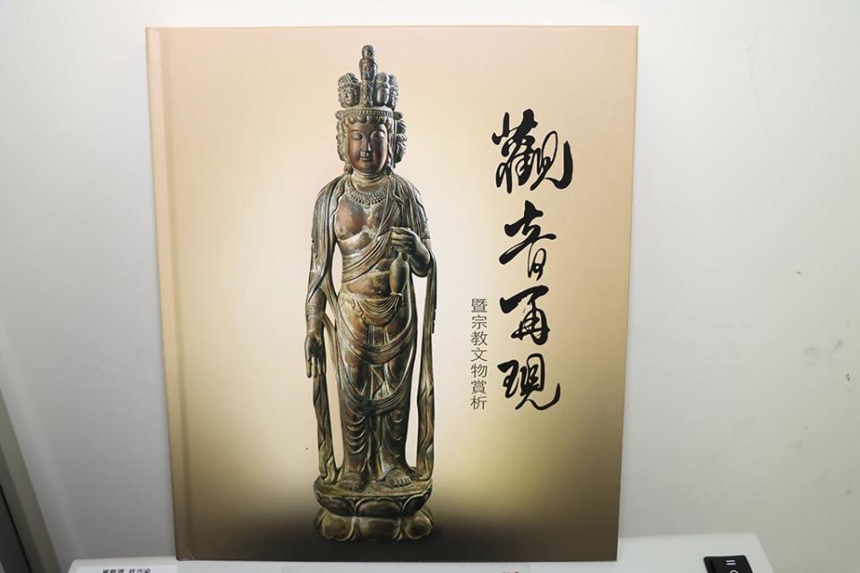 配合特展發行的專書。