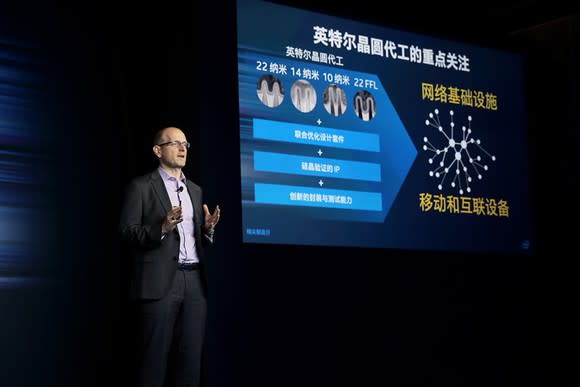 Intel's Custom Foundry manager, Zane Ball, presenting at the company's Technology and Manufacturing Day in China.