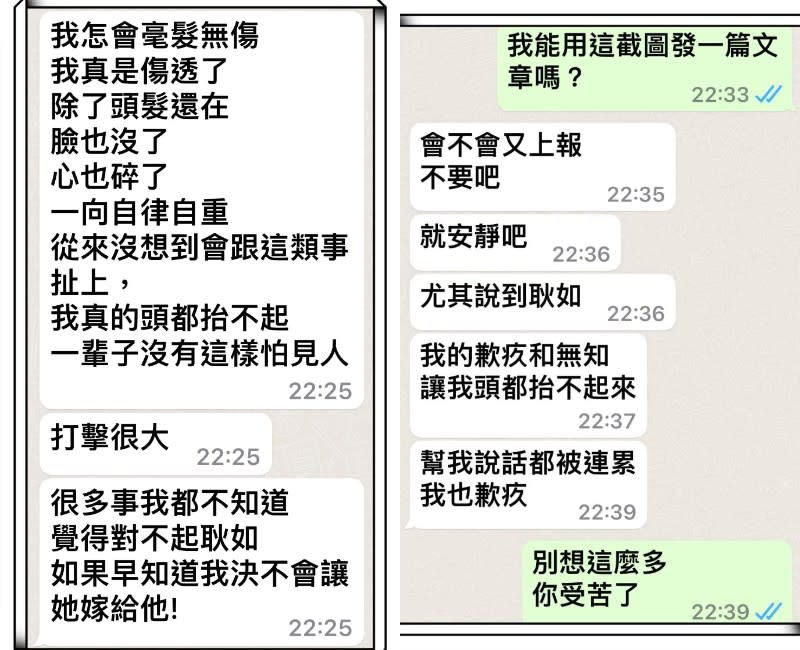 <cite>高愛倫刪掉PO文中她和張小燕的對話記錄截圖。（圖／翻攝自FB／高愛倫字裡行間三餐四季）</cite>