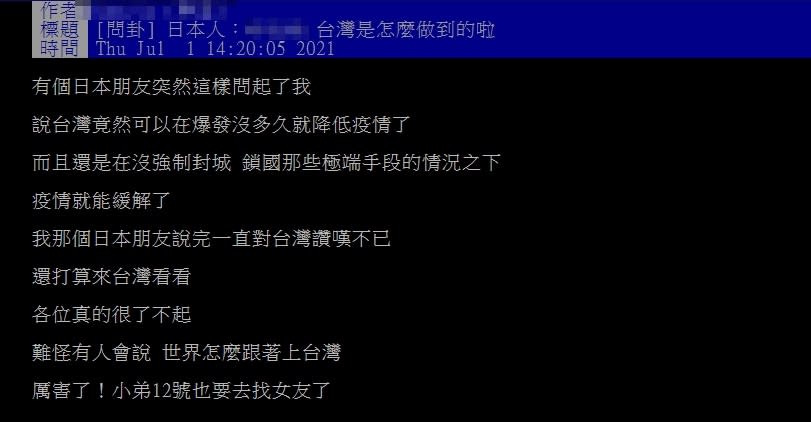 日本人訝異為何台灣疫情爆發沒多久，不僅沒封城也沒鎖國，就開始出現趨緩的情況。（圖／翻攝自pixabay）