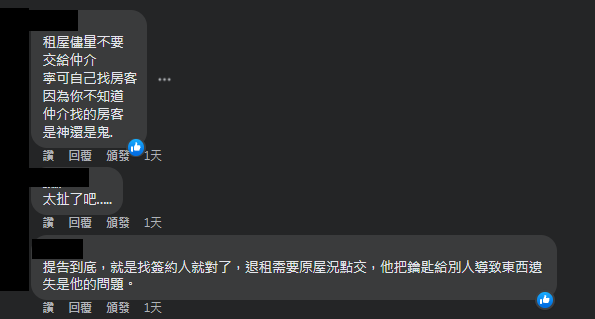  圖片翻攝自 臉書社團《爆怨公社》