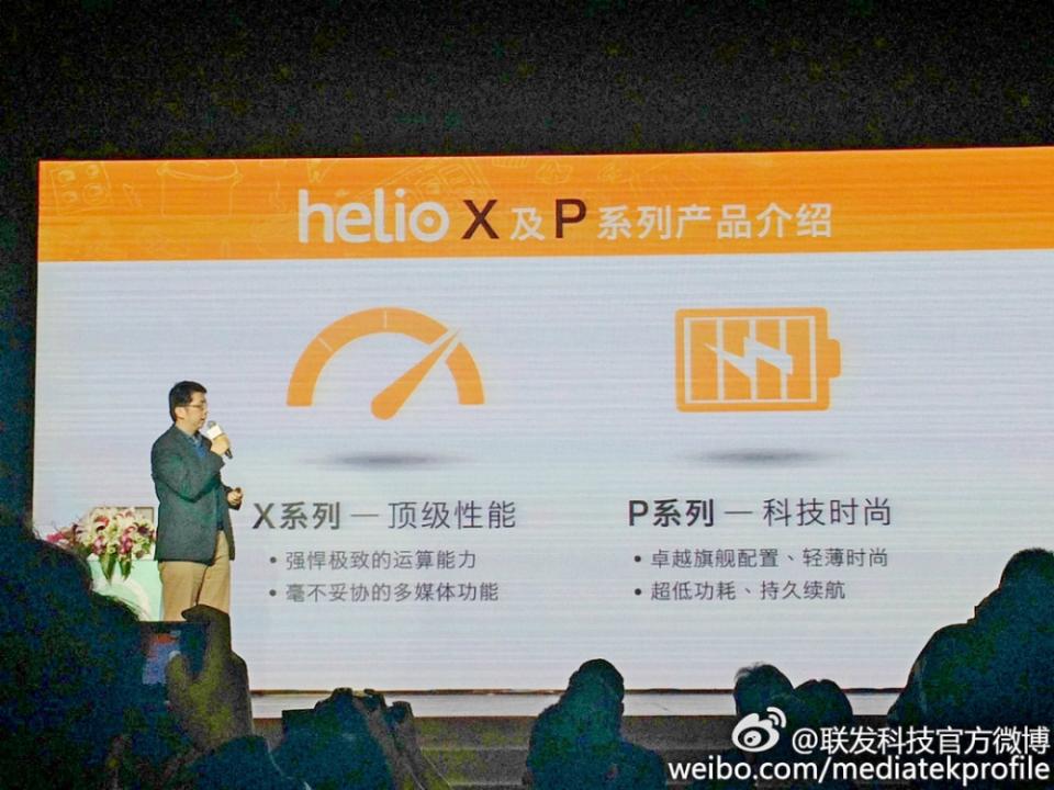 不打跑分牌 聯發科「helio」處理器力戰高通