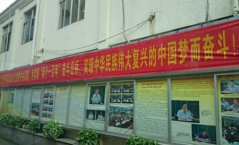 街道隨處可見「中國夢」，標語寫著：實現中華民族偉大復興的中國夢而奮鬥（溫芳瑜攝）