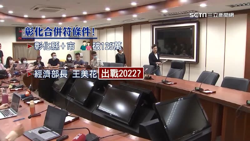 縣市升格議題，經濟部長王美花也被捲入。