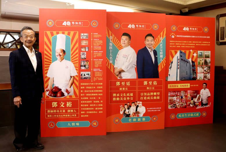 鄧師傅功夫菜創辦人鄧文裕表示，鄧師傅功夫菜的初心就是為了讓大家品嚐到最好的中式料理。（記者盧繼先攝）