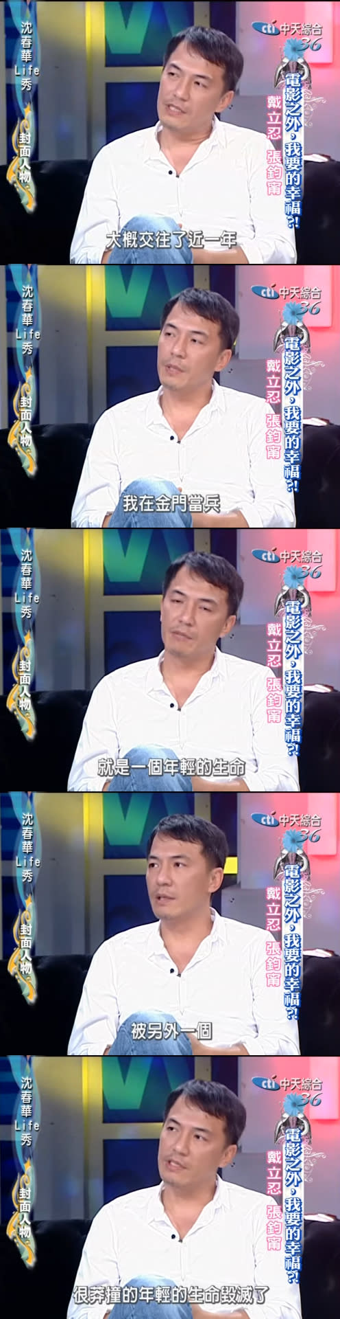 <strong>戴立忍曾在節目《沈春華Life Show》談及悲傷往事。（圖／中天綜合台提供）</strong>