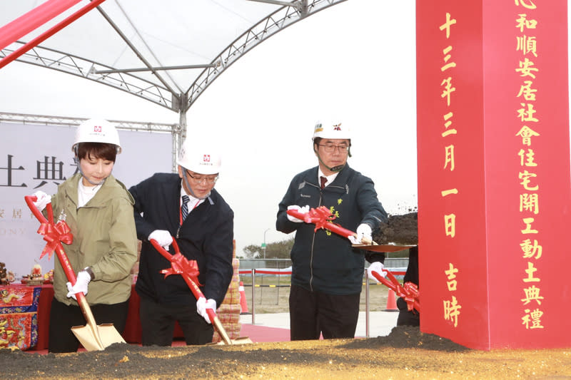 台南安南區首處社會住宅動土 台南市安南區第1處社會住宅「和順安居」1日舉行開 工動土典禮，台南市長黃偉哲（右起）、國家住宅及 都市更新中心代理董事長花敬群、民進黨立委陳亭妃 等人出席。 （台南市政府提供） 中央社記者楊思瑞台南傳真  113年3月1日 