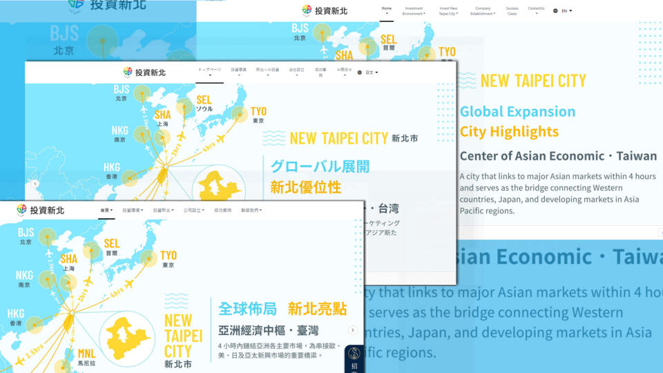 經發局設置「投資新北」全球招商網，由專家進行翻譯設置中、英、日語版本，介紹新北市投資環境與競爭優勢。   圖：新北市經發局提供