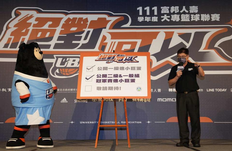 教育部體育署洪志昌副署長宣布UBA公開二級一般組冠軍賽本季將前進臺北小巨蛋。體育署提供