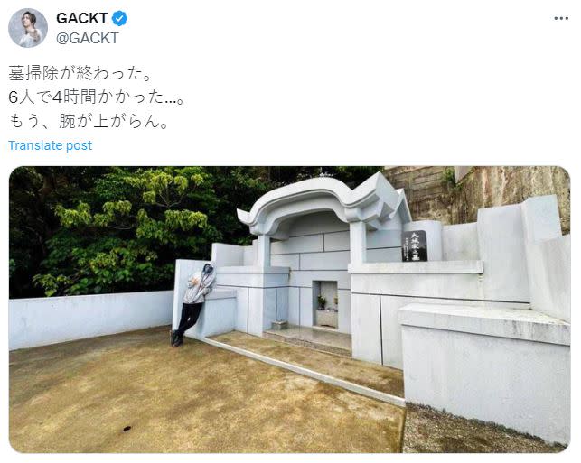 GACKT返鄉掃墓，6個人花了4個小時清理，累喊「我的手臂再也舉不起來了」。（圖／翻攝自X）