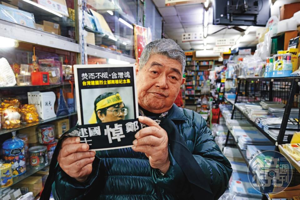 宜蘭羅東夜市旁的國民書局，77歲老闆林勝裕（圖）是鄭南榕的中學同學。