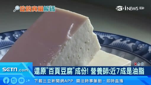 百頁豆腐脂肪含量高。