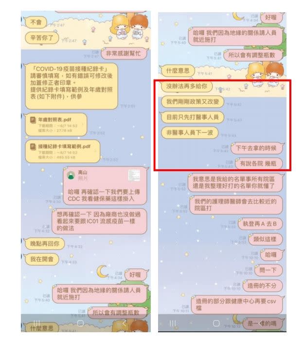 禾馨公布「特權疫苗」LINE關鍵對話（圖／禾馨診所提供）