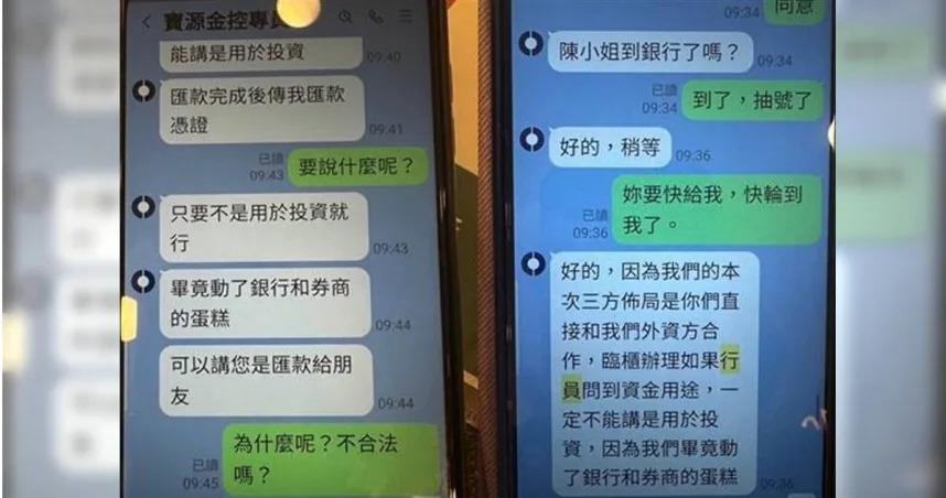 &#x008a50;&#x009a19;&#x0096c6;&#x005718;&#x006559;&#x005a66;&#x004eba;&#x00300c;&#x00532f;&#x006b3e;&#x006642;&#x00ff0c;&#x004e0d;&#x008981;&#x00544a;&#x008a34;&#x00884c;&#x0054e1;&#x00662f;&#x008981;&#x006295;&#x008cc7;&#x007528;&#x00300d;&#x003002;&#x00ff08;&#x005716;&#x00ff0f;&#x007ffb;&#x00651d;&#x007167;&#x007247;&#x00ff09;