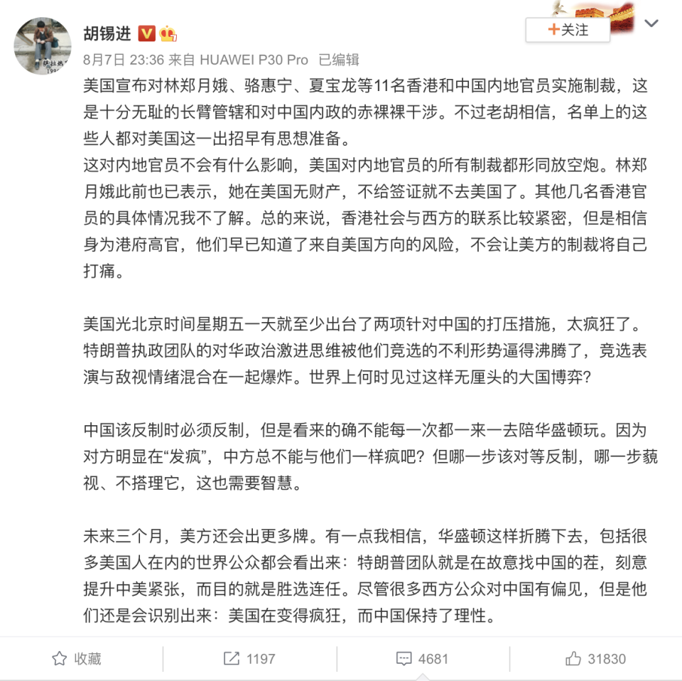 為胡錫進微博全文。   圖：截取自胡錫進個人微博