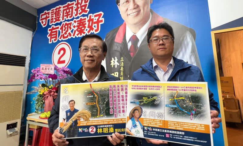 ▲民進黨攻擊林明溱參與補選，不是為守護南投，而是守護兒子林儒彬（右）的政治前途。（圖／林明溱競總提供，2023.02.15）