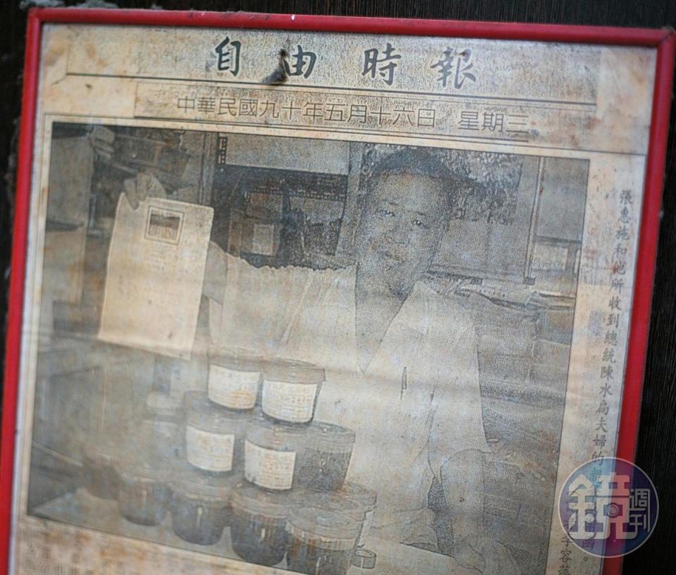 張琮翔的父親曾送麥芽糖給前總統陳水扁，後來收到感謝狀，登上新聞版面。