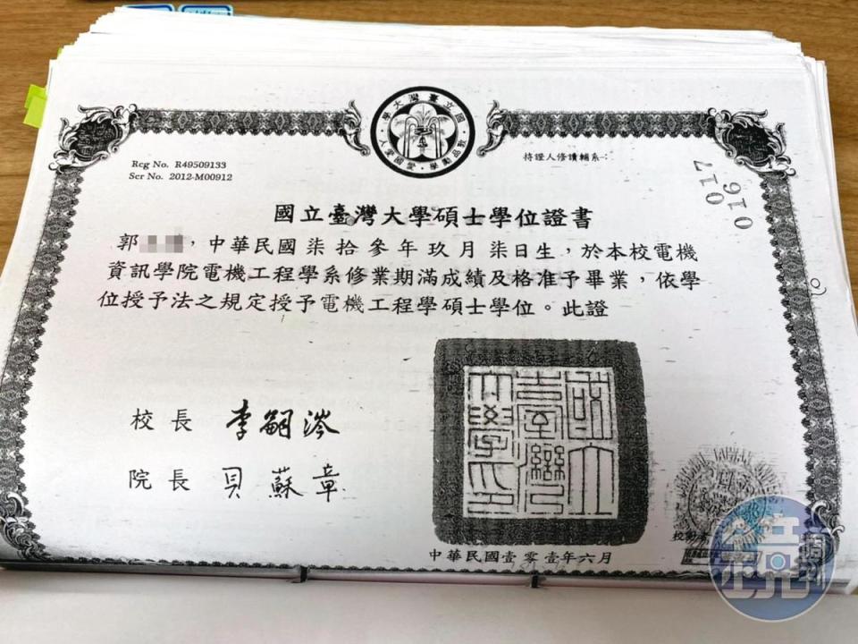 郭母指控兒子龍師父偽造台大電機工程學碩士學歷（圖），並向家人騙取近千萬學費及生活費，但龍師父反控是媽媽指示。（讀者提供）