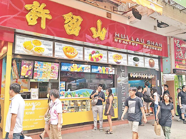 許留山多間分店相繼結業。