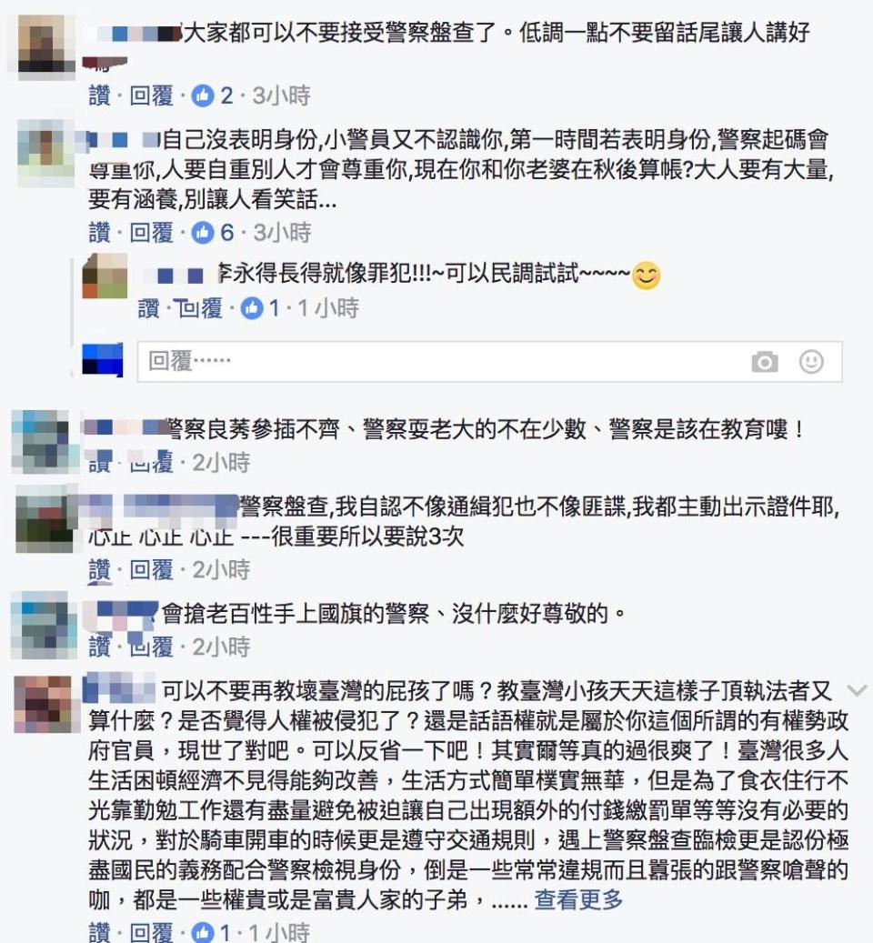 網友湧入李永得臉書因為警察是否執法過當的問題掀起兩派論戰。