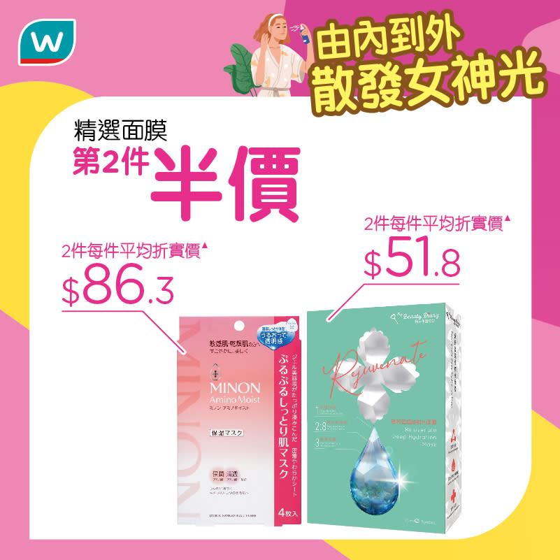 【屈臣氏】夏日護膚品精選 OLAY抗糖亮白套裝$169（即日起起至優惠結束）