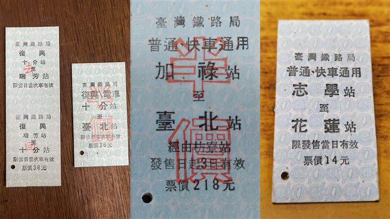 臺鐵今開賣絕版的「名片式車票」以及紀念車票，最低只要8元就能入手。（圖／臺鐵提供）