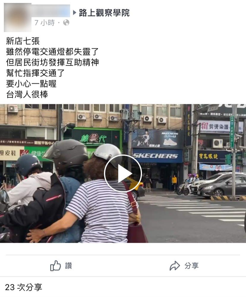 影片曝光引發網友熱議。（圖／翻攝自路上觀察學院）