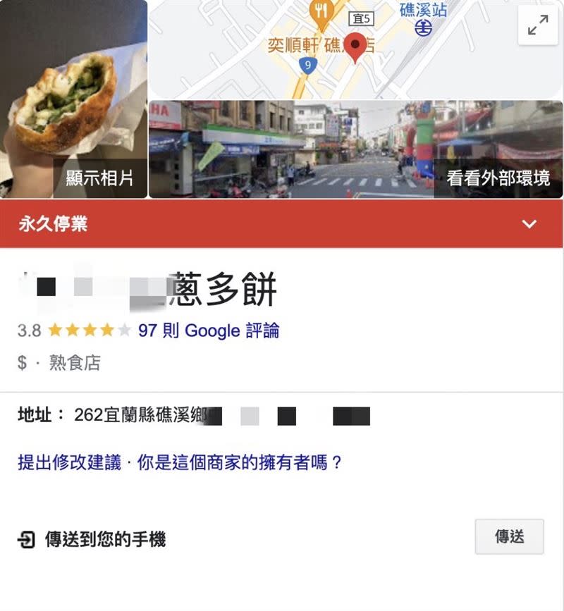 有網友到店家的Google評論上表示，自己曾遇過類似情況。