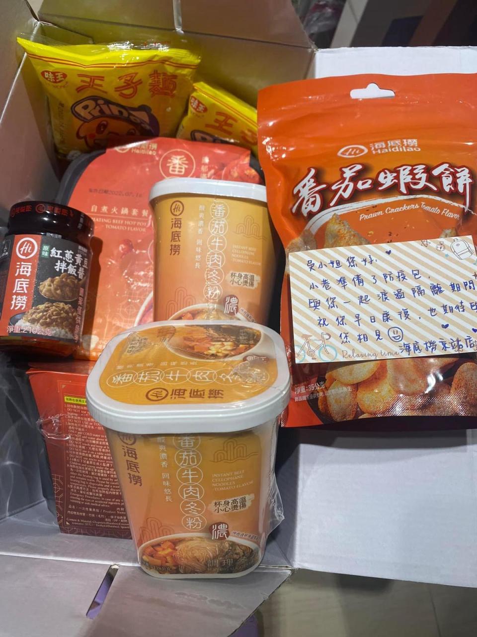 海底撈京站店寄給民眾包括王子麵、拌飯醬、番茄牛肉冬粉、自煮火鍋套餐、番茄蝦餅等防疫包。（翻攝自●【爆廢公社公開版】●臉書）