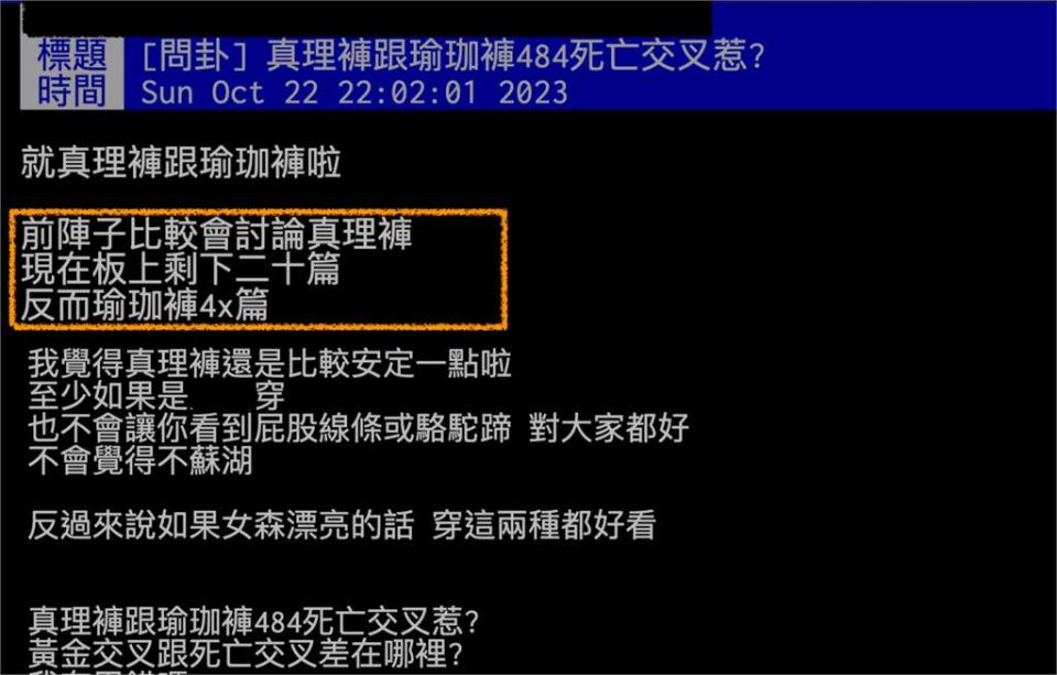 老司機喊「真理褲弱掉」原因曝　2派網戰翻：台灣妹穿「這1條」更好