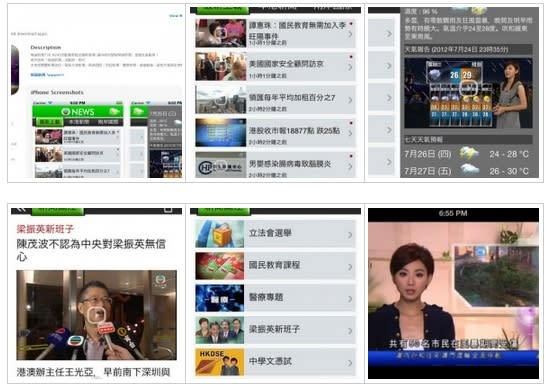 Android ＆ iOS Apps: 無綫新聞 TVB NEWS 流動應用程式推出囉！