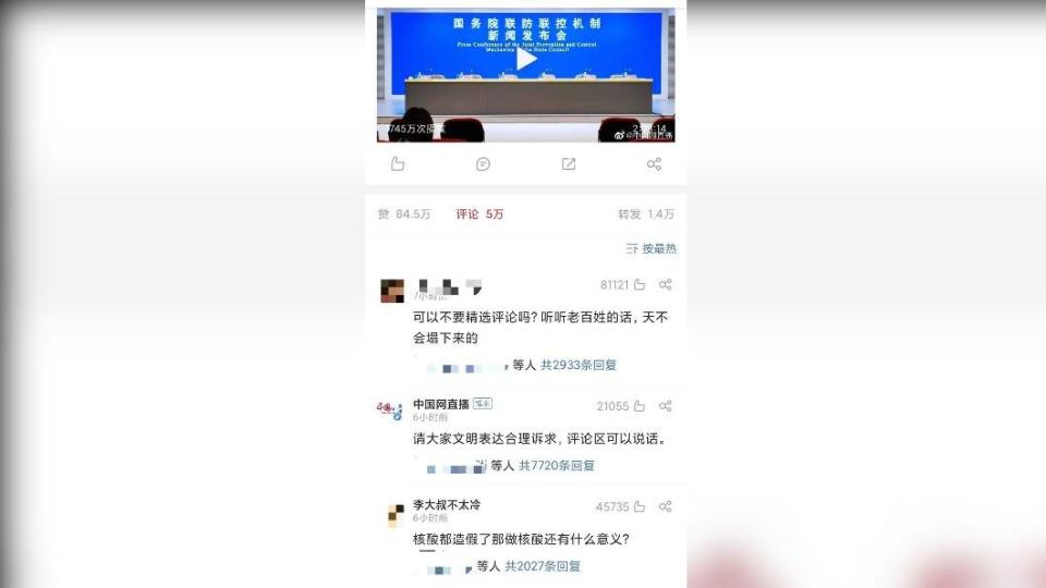 網友留言希望官方不要再過濾評論，但該帳號隨後也遭到禁言。（圖／翻攝自微博）