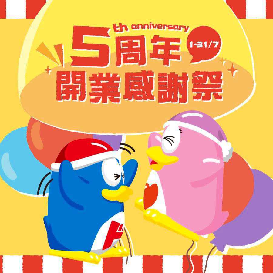 DON DON DONKI優惠｜DON DON DONKI推限定5周年開業感謝祭！一盒日本蕃薯/北海道豚肉拼盤低至$50