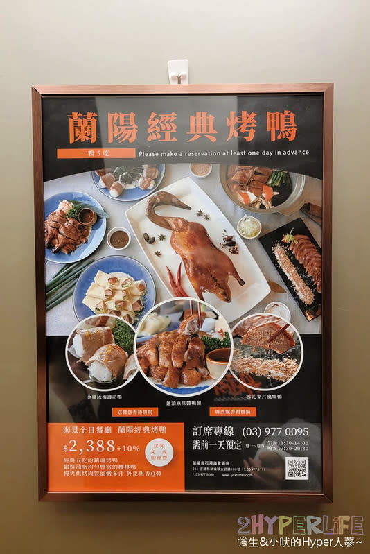 宜蘭｜蘭陽烏石港海景酒店