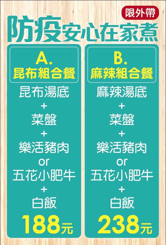 2021年防疫期間，台中餐廳外帶優惠、防疫便當優惠整理