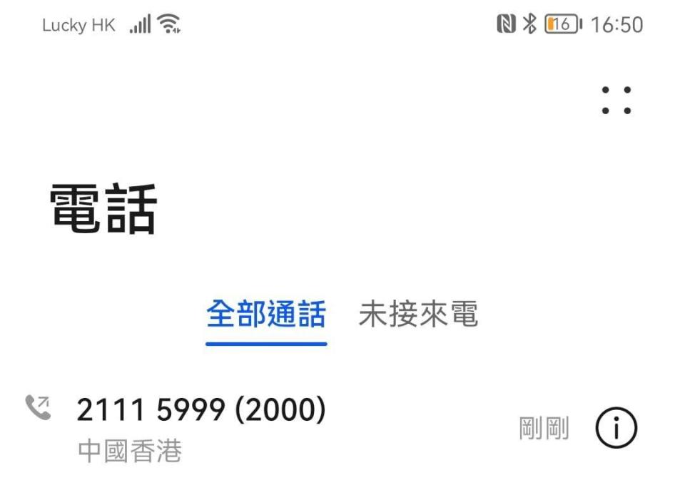 有網民打了2,000次電話仍未接通。