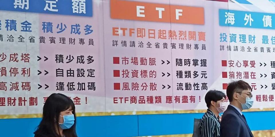 台股市值型和高股息型ETF來說，專家建議，年輕人更適合以定期定額方式投資市值型的ETF基金，因為若領回配息，將大大減損長期投資的複利效果及財富的累積。圖／本報資料照片