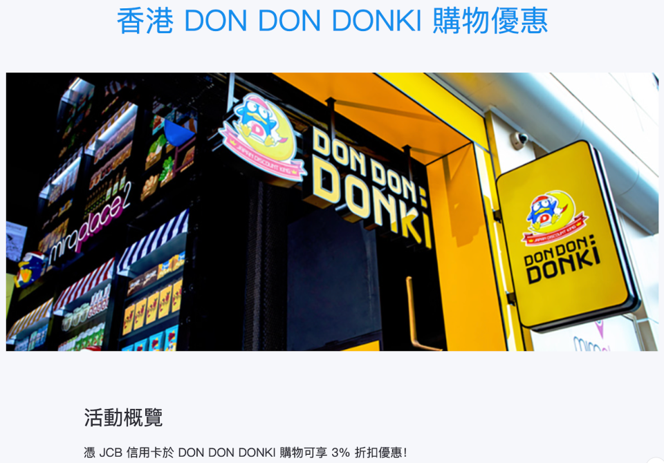 超市優惠-百佳優惠-惠康-一田-aeon-don-don-donki-信用卡優惠-citi信用卡