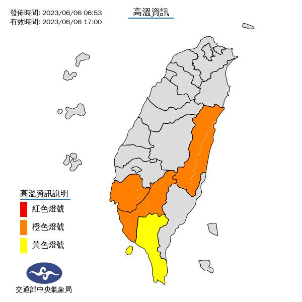 氣象局發布高溫資訊。（圖／中央氣象局）