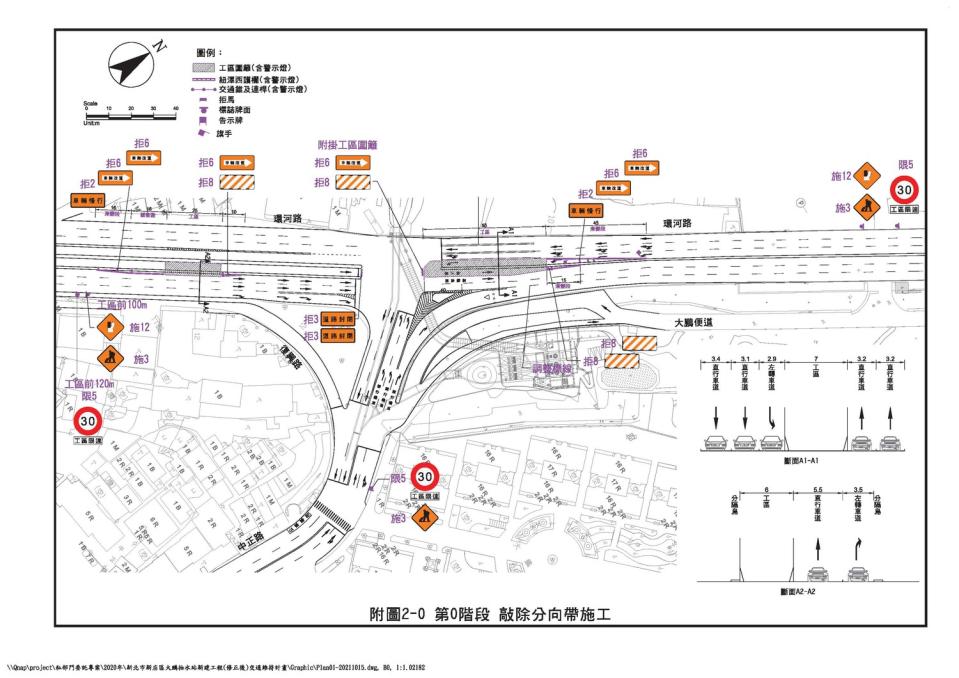 本工程第0階段施工範圍圖。   圖：新北市水利局提供