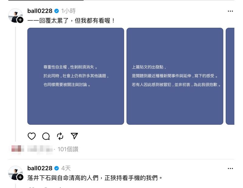 台灣樂團「棉花糖」的主唱小球沈默4天發聲道歉。（圖／翻攝自Thread）