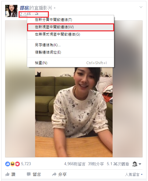 免安裝! 教你下載Facebook 直播影片 Clipconverter