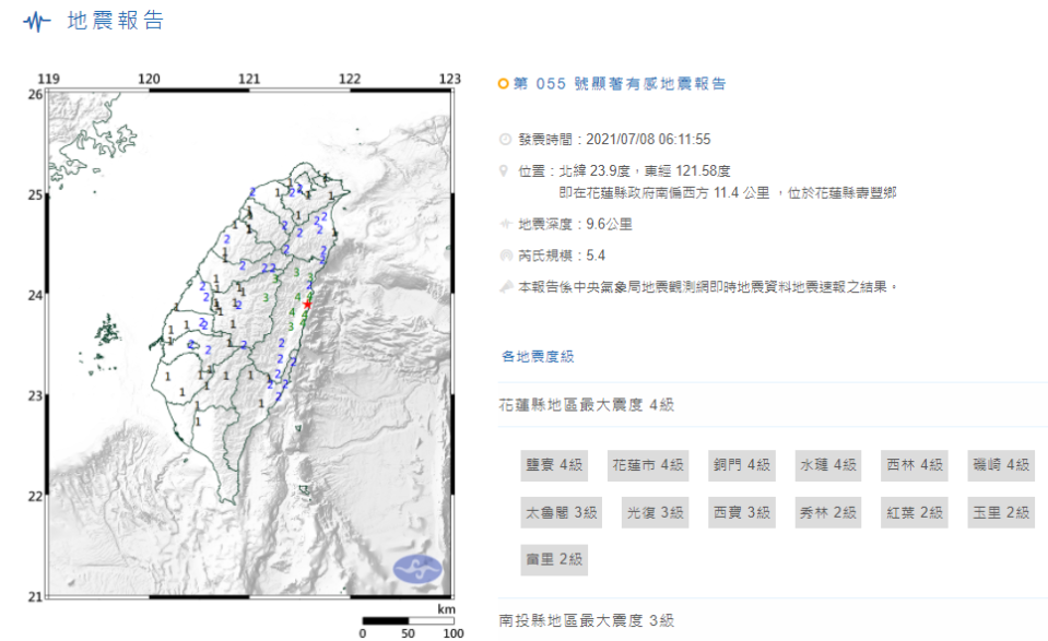 氣象局發布地震速報，今天上午6點11分左右，花蓮地區發生中型有感地震，慎防強烈搖晃。   圖：中央氣象局提供