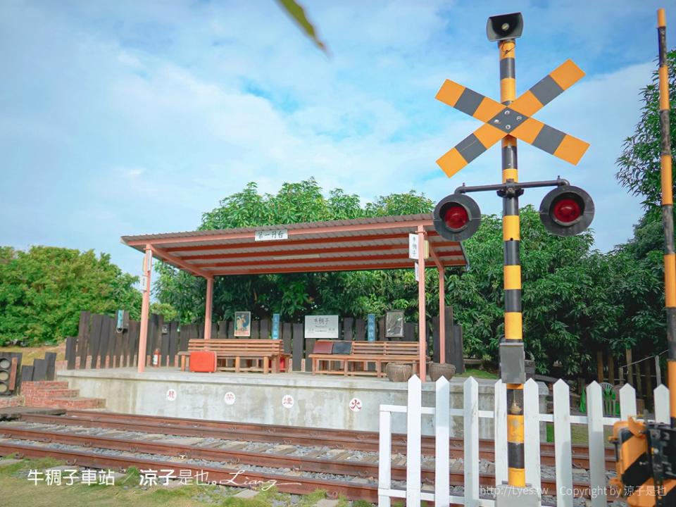 台南｜牛稠子車站公園