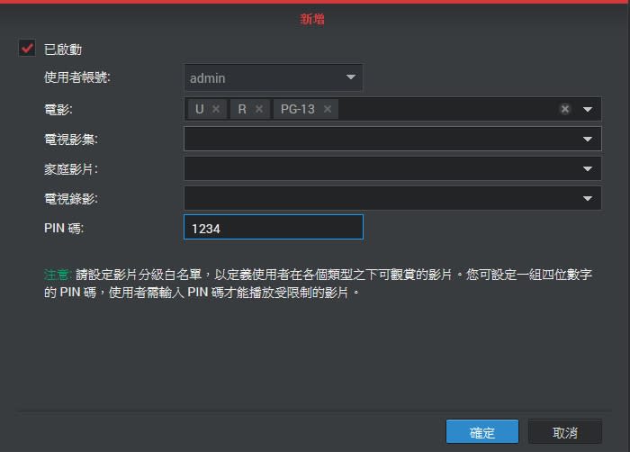 NAS是什麼 NAS 硬碟 用途 教學 推薦 Synology