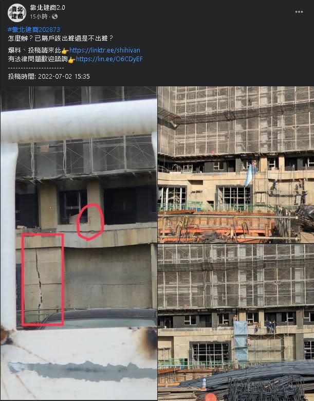 桃園建案牆面驚見「龜裂」！建商喊「結構安全無虞」：是外觀造型