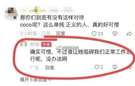 《中國好聲音》女副導囂張回應網友的質疑，讓人看了相當氣憤。（圖／翻攝自密斯特扒微博）