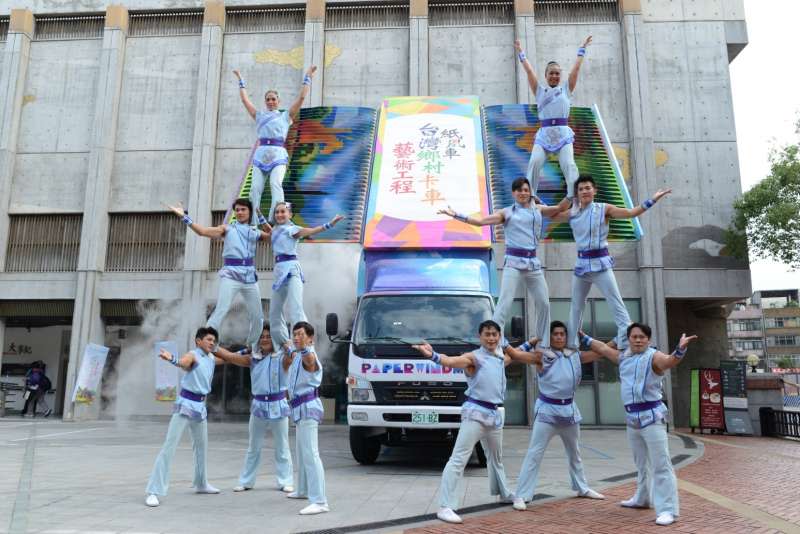 台灣特技團以精湛表演配合藝術卡車繞場。（財團法人紙風車文教基金會提供）