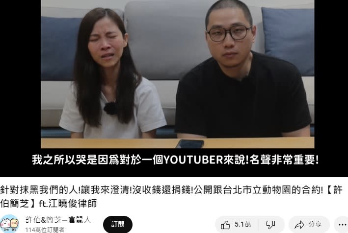 簡芝痛哭澄清。（圖／翻攝自許伯&簡芝—倉鼠人YouTube） 