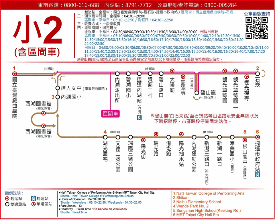 資料來源：台北市公車動態資訊系統